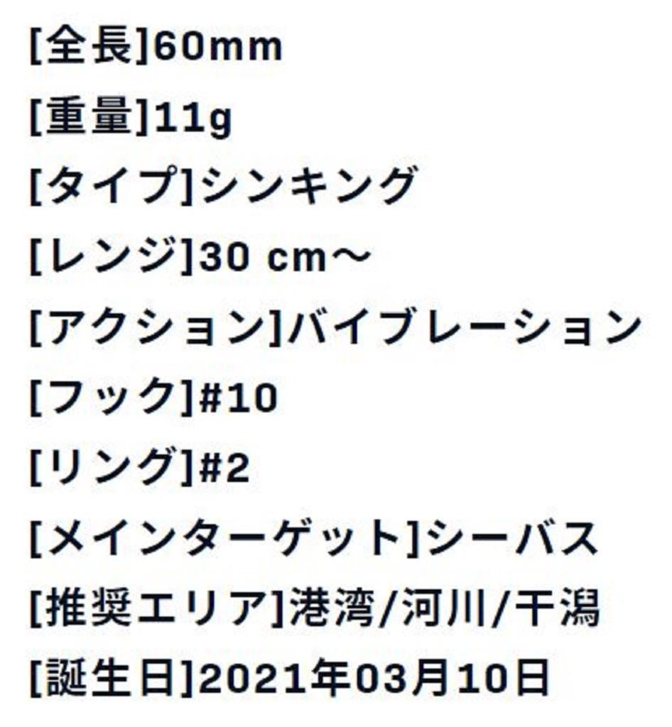 Sale Ima Raikiri 60 Vibration Sinking Lure 001 (8130)