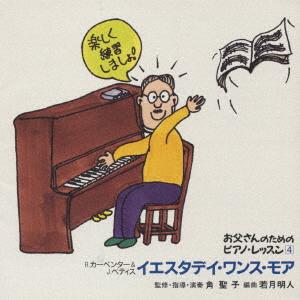 CD SUMI SEIKO Уроки игры на пианино для папы KICC8824 King Records 1996 Япония Японский Другое Б/у