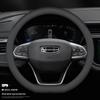 Кожаный чехол на руль для Geely ICON, Boyue, Haoyue, Dihao, Xingyue, Binyue, Binrui, Vision X6, X3