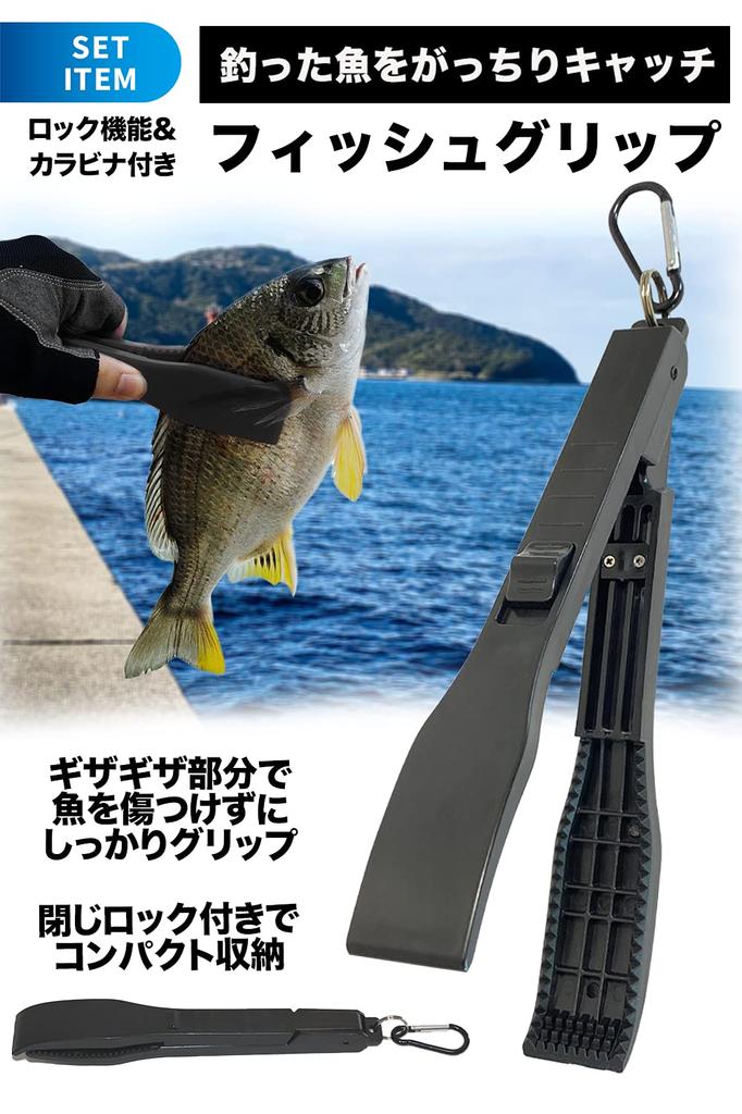 SEAVER Fishing Water with Pliers and Fish Grip Fish Grip Choose Your Bucket, 22cm, (Gray Set) - Set/Color