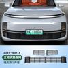 For Li Lixiang L6 L7 L8 L9 Car Insect Screen Front Grille Dust Protection Cover Insect-proof Net Modification Accessories