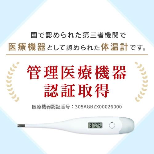 [Easy 10 Second Measurement] IRIS OHYAMA Thermometer Armpit Thermometer White Medical Device Certification DT-701