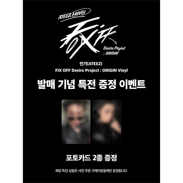 [Предзаказ] ATEEZ - МИНГИ FIX OFF Проект Desire : ORIGIN Винил (Онлайн-преимущество)