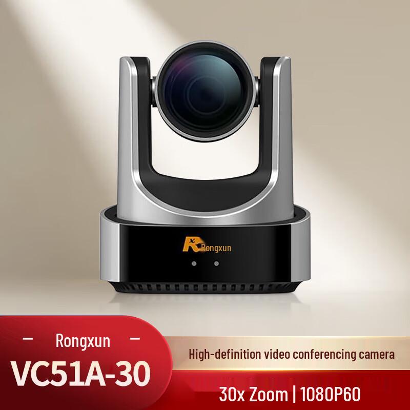 Rongxun HD Video Conferencing System (CN version)