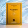 Серия «Академия мировой музыки»: Симфония № 1 Бетховена. 8-я в Фа мажоре