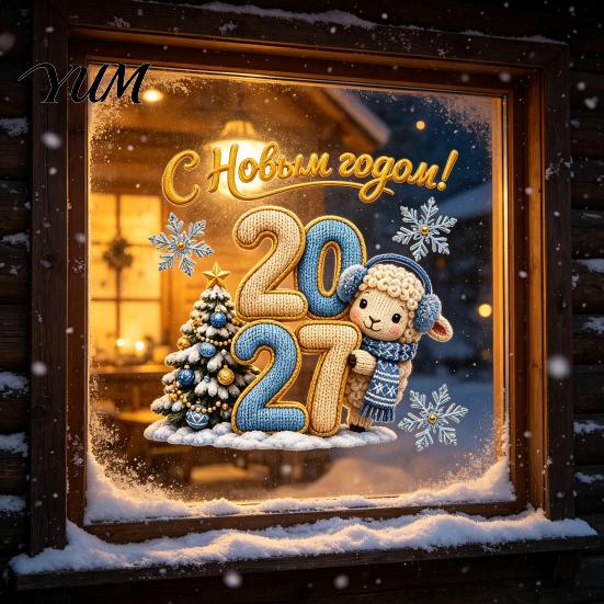 Knitted Lamb Pattern Stickers Christmas Window Cling, 2027 New Year Russian Static Sticker with Knit Texture for Tree Snowflake Decals Holiday
