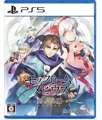 Монохромный Toki no Daisho Цена PS5 Möbius (Новый выпуск) -