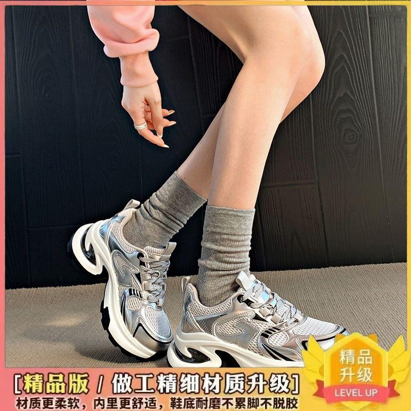 Весенняя платформа папины кроссовки женские новые сетчатые дышащие модные серебристые увеличивающие рост повседневные спортивные туфли трендовая обувь