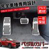 LEXLEYS Mazda Новая серия KH Алюминиевая накладка на педаль газа, тормоза, подставку для ноги с резиновым покрытием CX60 Запчасти на заказ CX-60 Противоскользящая - Тюнинг (Серебряный)