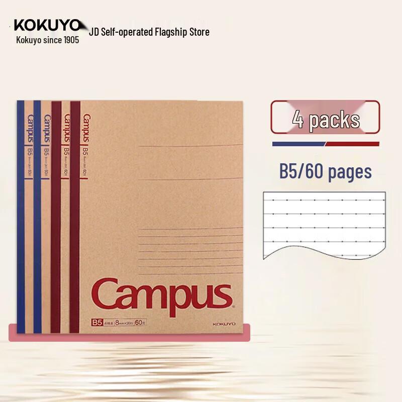KOKUYO Campus B5 Kraft Wireless Notebook