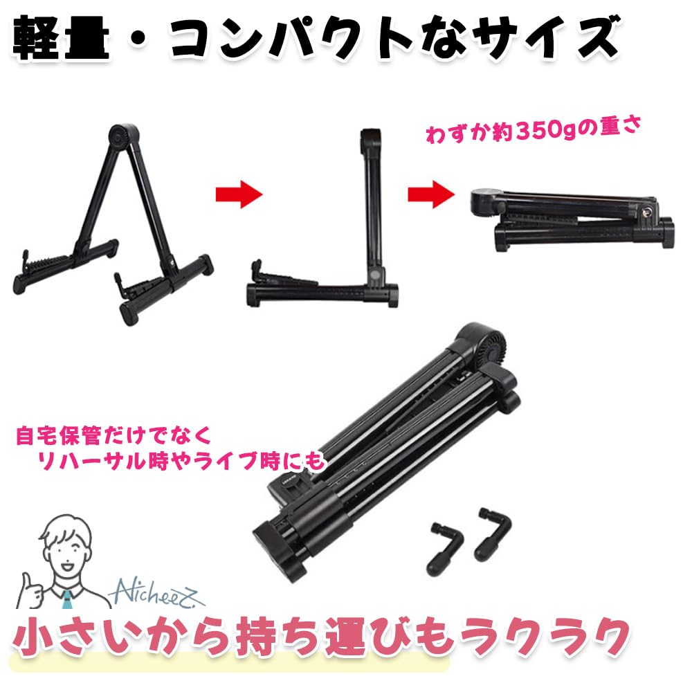 Складная гитарная стойка Nicheez, Портативная, Легкая, Компактная, Регулируемая для акустической гитары, электрогитары, укулеле и бас-гитары