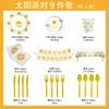 Sun Birthday Party Theme Tableware Disposable Paper Plate Paper Cup Paper Towel Baby Shower Party Decoration Set