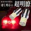 Boo Boo Material on George Setagaya S25 Double LED White Super Bright Lights with 12V Constant Current Circuit [Featured Tokoro's Base] Brake/Stop (2