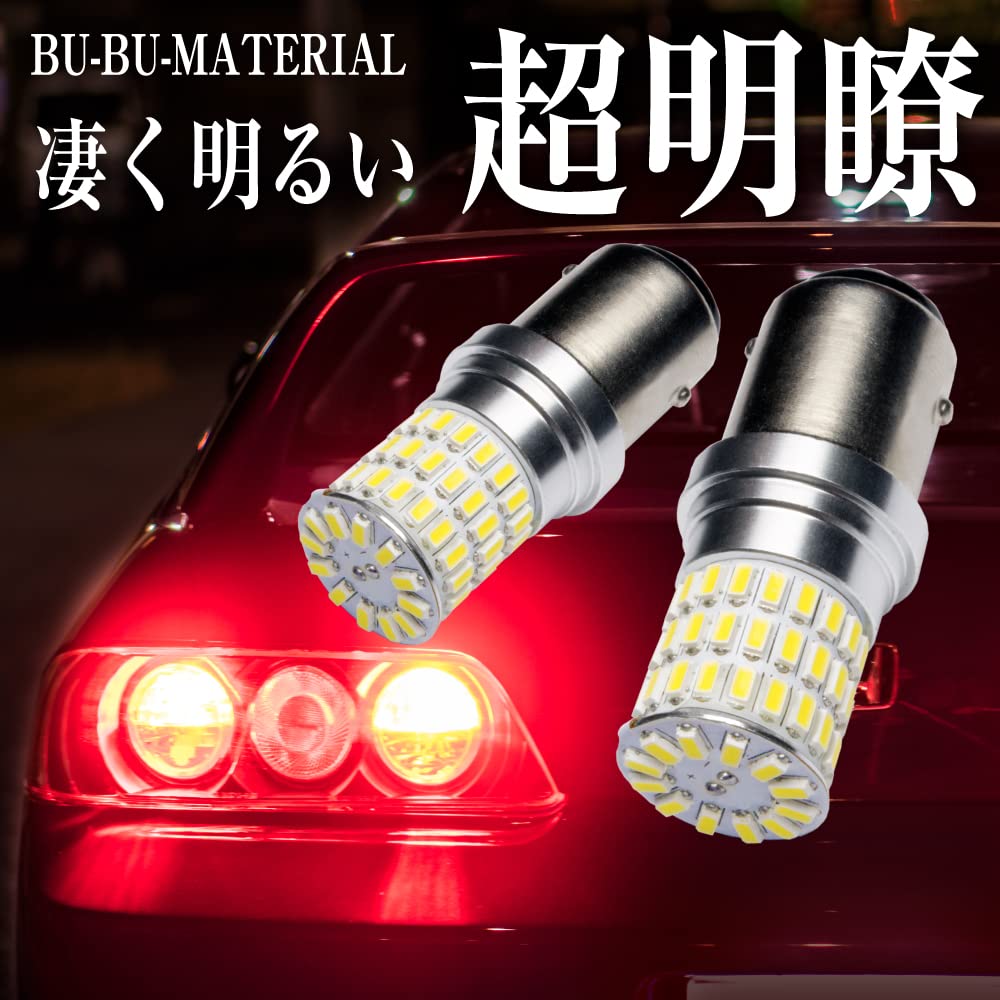 Boo Boo Material on George Setagaya S25 Double LED White Super Bright Lights with 12V Constant Current Circuit [Featured Tokoro's Base] Brake/Stop (2