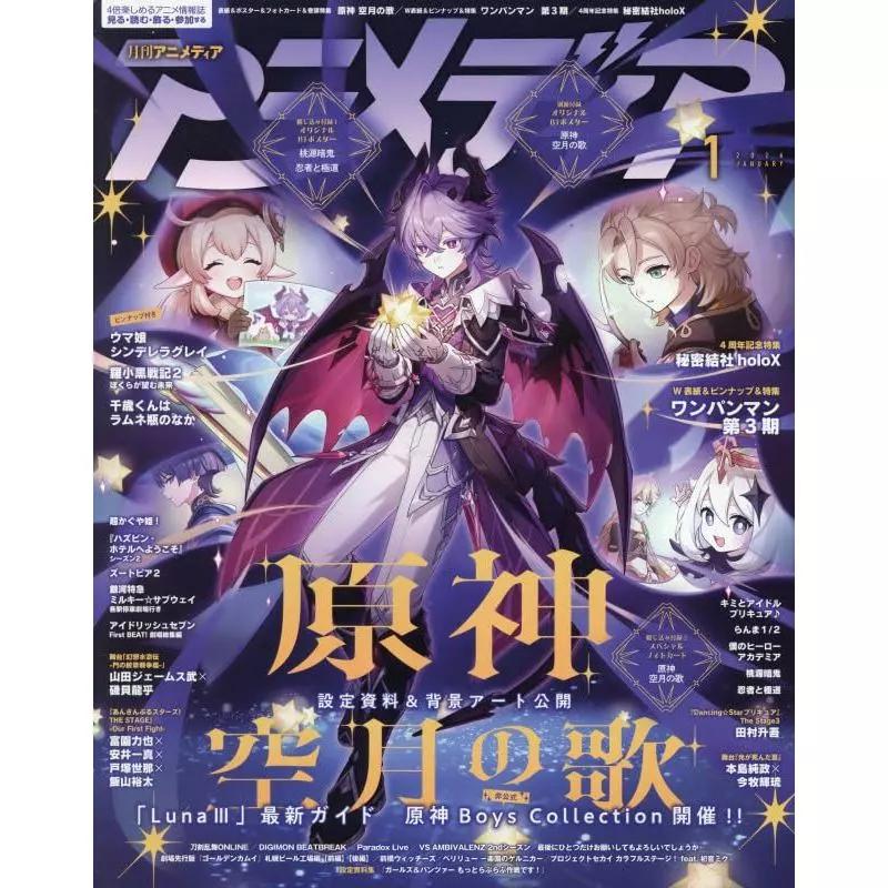 Совершенно новые японские выпуски Animedia за Январь / Февраль / Март 2026 – Японский журнал об аниме