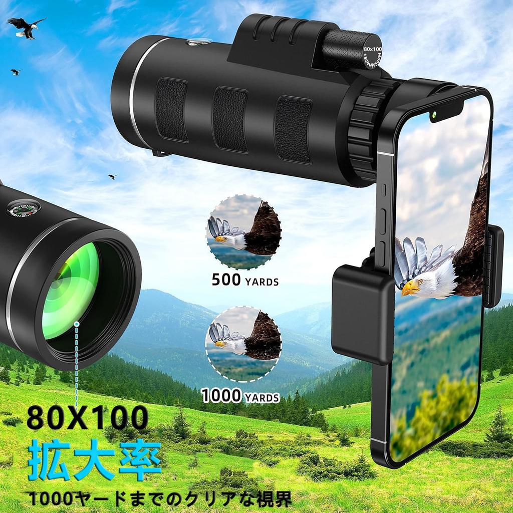80x100mm Monocular Telescope with High Magnification, Smartphone Telephoto Lens, Compact, One-Handed Operation, High-Quality View, High-Quality Bak4