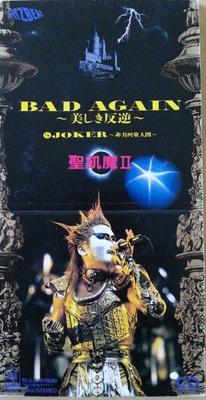 CD SEIKIMATSU  BAD AGAIN  Beautiful Rebellion  CSDL3053 Fitzbeat 1990 Япония Рок Б/у