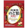 Usuki Goto San Throat Lozenge Sugar Free Premium 63gProduct FeaturesPremium Specifications of Goto- Product FeaturesPremium Specifications of Goto-San