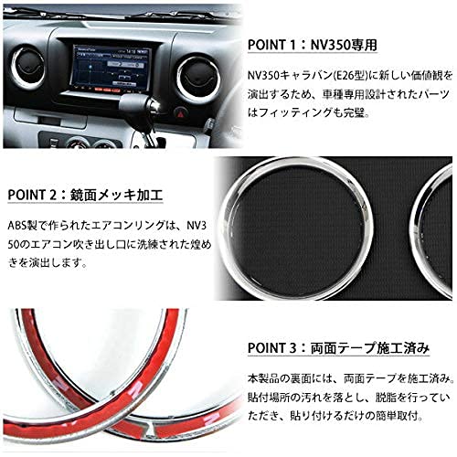 Кольцо для кондиционера, хромированное, серебристое, комплект из 4 предметов, салон для NV350 Caravan E26DXGX