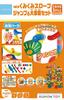 KUMON PUBLISHING NEW Kumi Kumi Slope Jump Giant Wheel Set Educational Toy STEM Toy Ages 3 and Up KUMON & BL-52