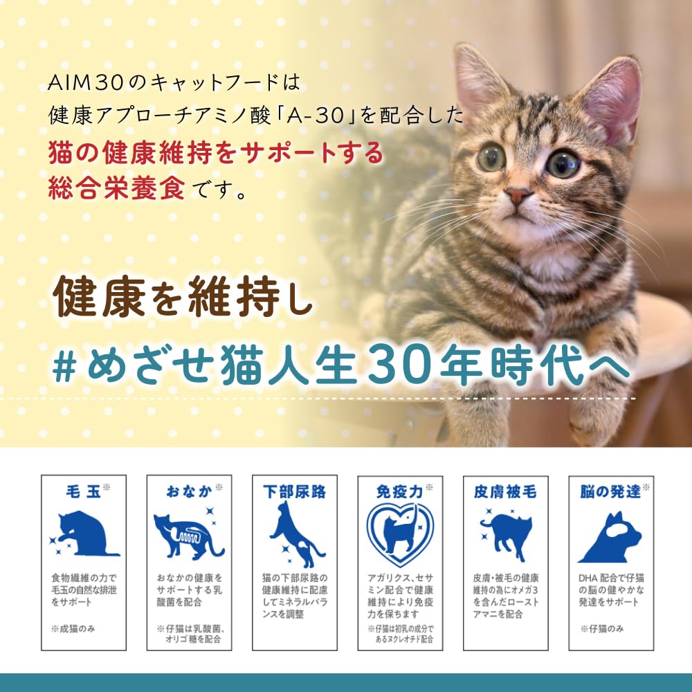 AIM30 для содержания в помещении взрослых кошек Здоровый уход за мочевыводящими путями Рыба x 5 Кошачий домик включает стерилизацию/кастрацию/комки шерсти 3,0 кг (600г пакеты)