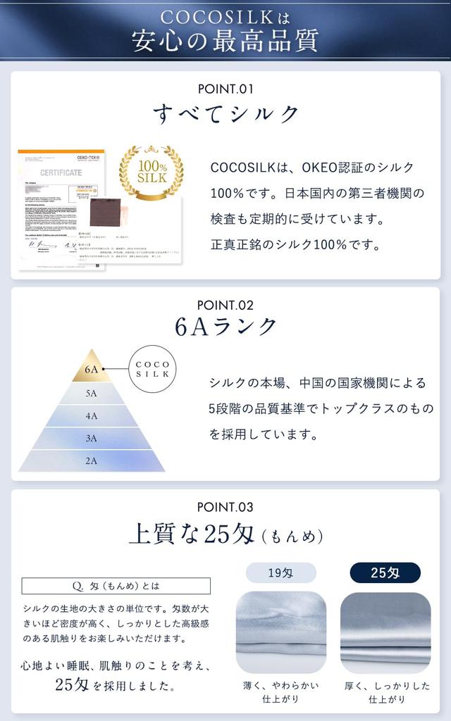 COCOSILK Eye Light Restful Adjustable Silk Eye Sleep Relieves Eye Cocosilk Mask, 100% Silk, 99.9% Blocking, Sleep, Breathable, Lightweight, Unisex,