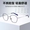 Очки для близорукости, металлические очки Advanced Sense, простая оправа для очков с нестандартной формой лица, декоративное зеркало для пассажиров