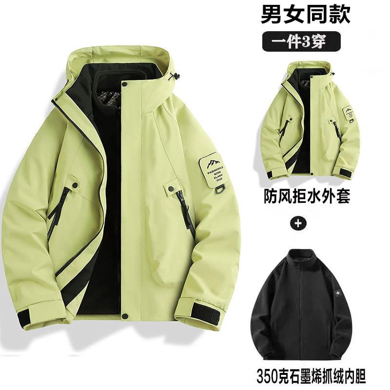 2-in-1 Detachable Waterproof Cycling Jacket Men Women With Fleece Inner Layer Winter Outdoor Hiking Travel