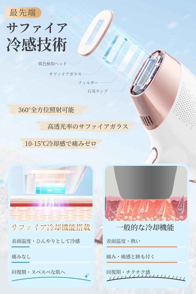 Sarlisi Sapphire Cooling IPL Hair Removal Full Body Hair 9 Painless Hair Removal IPL Suitable for and VIO for Home Men and Includes Japanese Gift