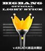 [Б/У] BIGBANG Лайтстик v4 ЧЕРНЫЙ