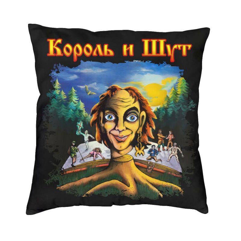 Король и Шут Хоррор Панк Современная Наволочка Домашний Декоративный Чехол для Подушки Король и Шут Папа