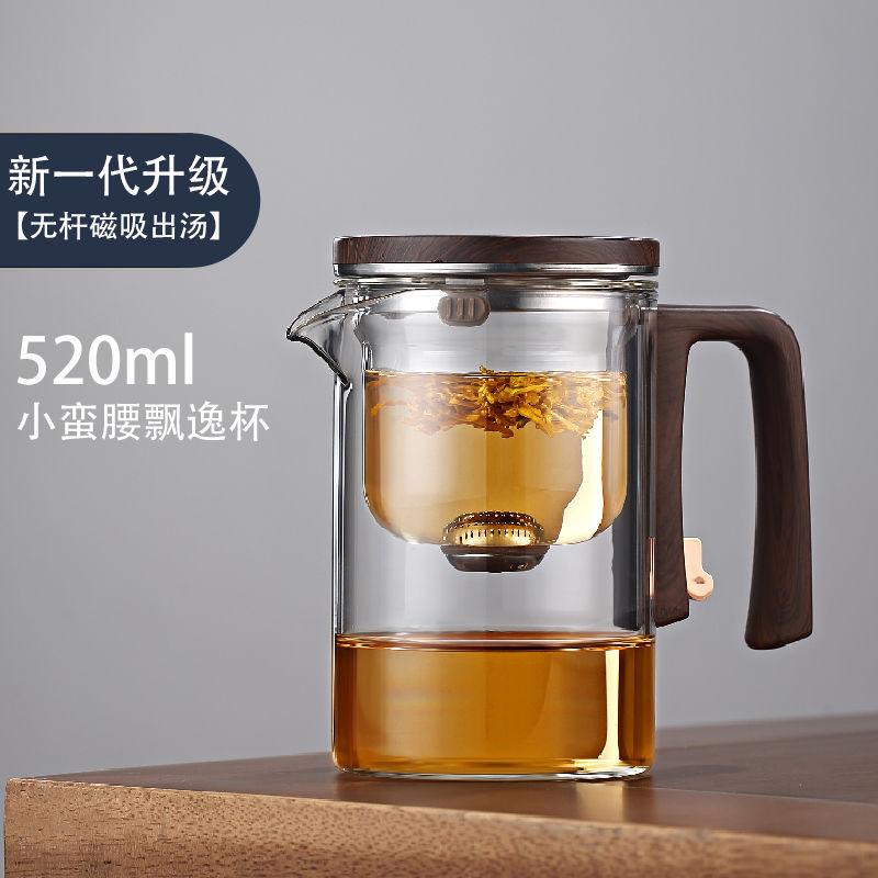 Floaty Cup Tea Teapot Tea Separation Magnetic Brewing Glass Filter Tea Brewing Set
