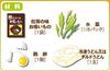 Nagatanien Eiyu-en Matsutake Flavored Soup Stock 50 Servings