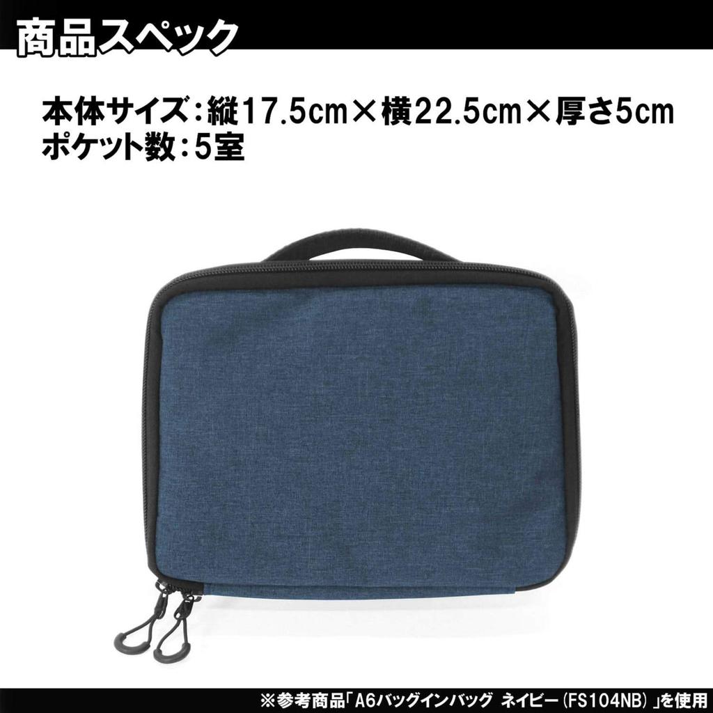 Сумка-органайзер Kutsuwa Fast Storage Bag-in-Bag, A6, Серая, FS104GY