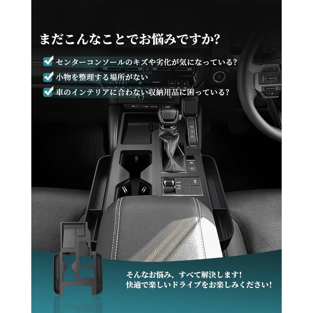 HUAHAO Консольный лоток для Toyota Land Cruiser 250 с нескользящим ковриком, Консольный бокс, Компактное хранение, Автомобильный ящик для хранения, Хранение мелких предметов, Защита от царапин и пятен