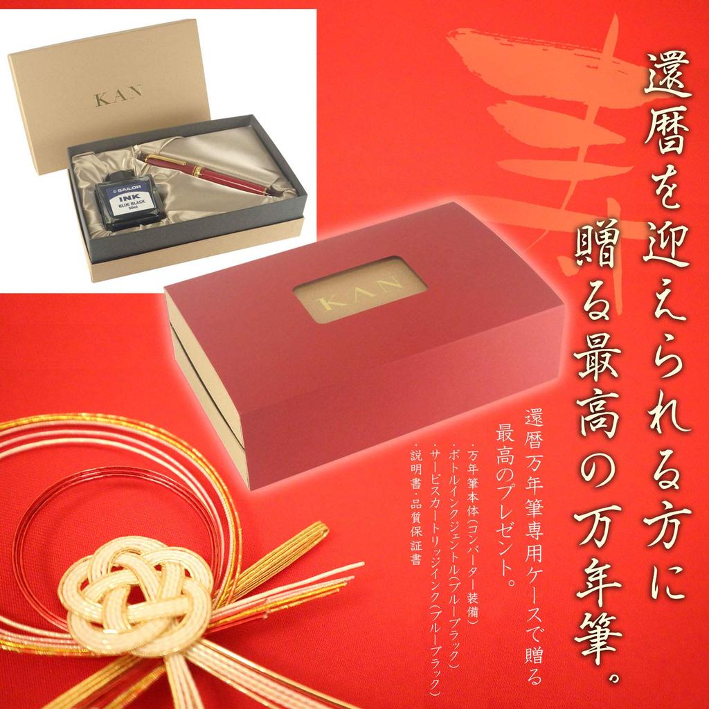 Sailor fountain pen Fountain Pen 60th Birthday Red Medium Point 10-3360-432