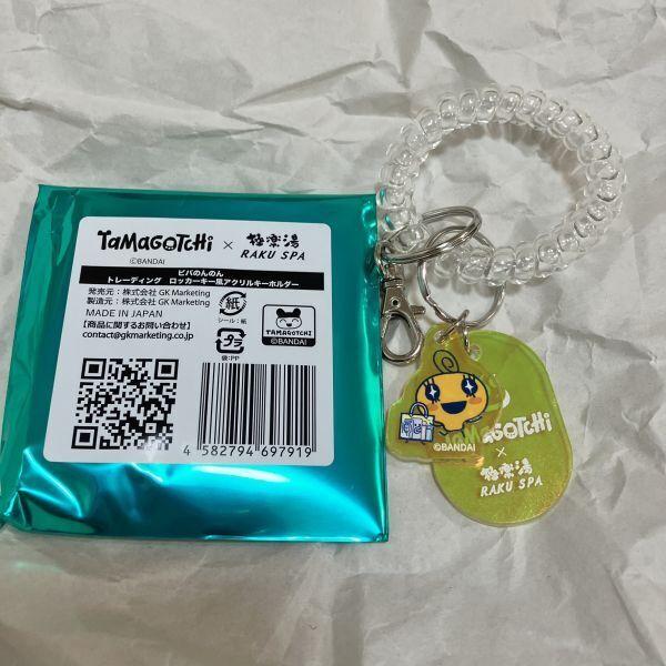 Memetchi Tamagotchi x Discover Tamagotchi в стиле брелок-ключ от шкафчика Акриловый брелок Gokurakuyu/RAKU SPA Ванна!! ~VivaTrading