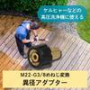 Переходник для мойки высокого давления Karcher, параллельная резьба M22 для трубы, соединительный адаптер для шланга с внутренней резьбой, центральная внутренняя резьба (М22 (Ось