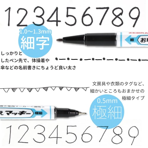 ZEBRA Перманентная ручка с именем Mackey двойного назначения, черная, 3 шт. P-YYTS7-BK3