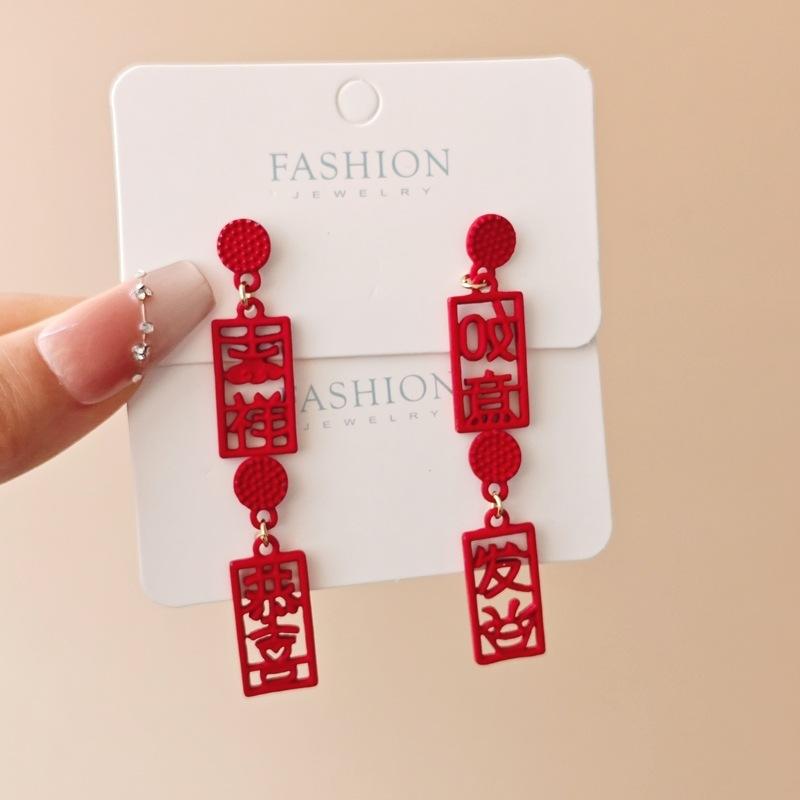Chinese Style New Year Auspicious Words Earrings Fashion Personality 2422 Trendy Paint Earrings Earrings Women