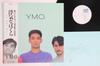 Виниловая пластинка YELLOW MAGIC ORCHESTRA Uwaki Na Bokura YLR28008 ALFA 1983 Япония Оби Японский Поп-Рок Б/у