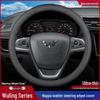 Чехол на руль Wuling: Натуральная кожа, Универсальная посадка для S S1 S3 и грузовиков Rongguang V, Всесезонное сцепление