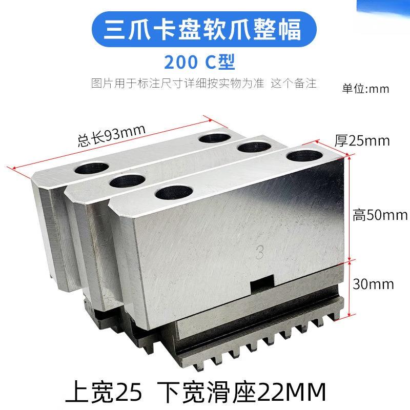 Jundingying 3-Jaw Self-Centering Chuck Soft Jaws Set