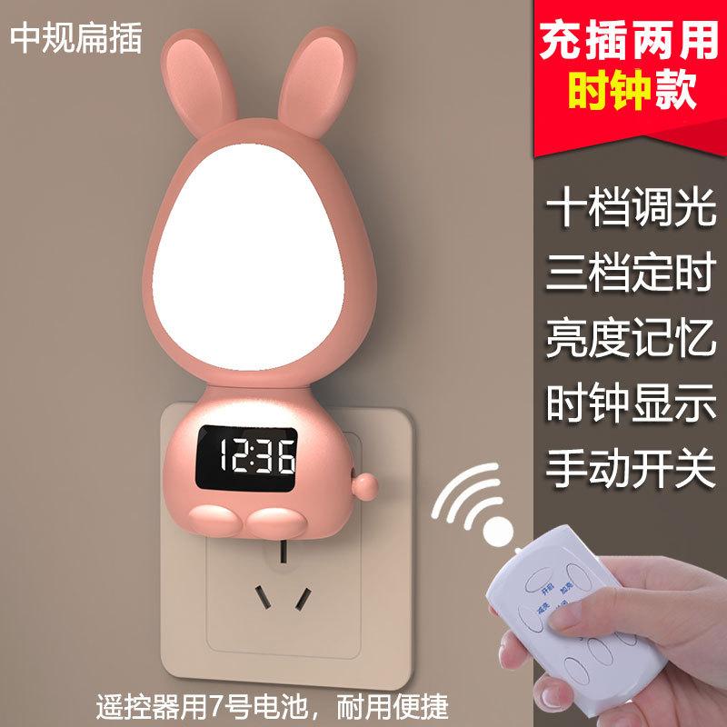 Многофункциональный пульт дистанционного управления двойного назначения для зарядки и подключения, небольшой ночник