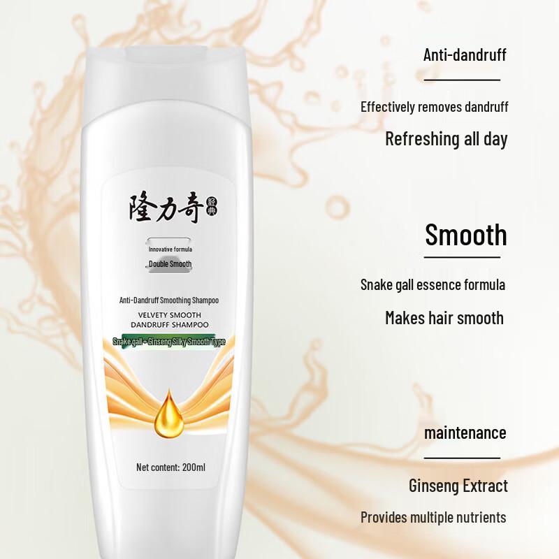 Longrich Anti-Dandruff Smoothing Shampoo