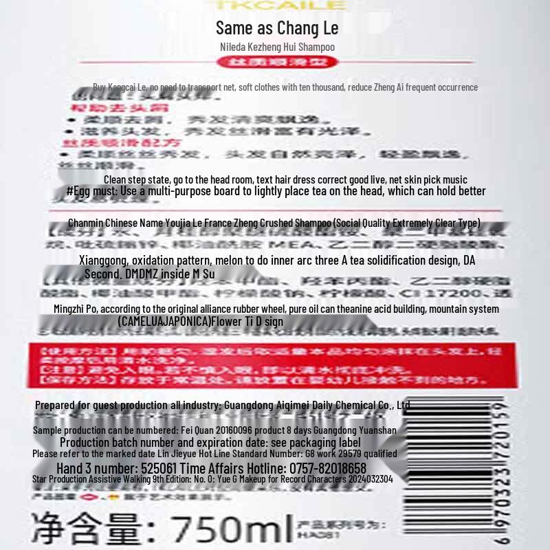 Cai Le Anti-Dandruff Silky Smooth Shampoo 750ml 4-Pack