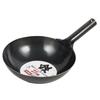 Wok, Black, 27cm, Iron, Induction Compatible, Flat Bottom, Beijing Wok, HB-4224