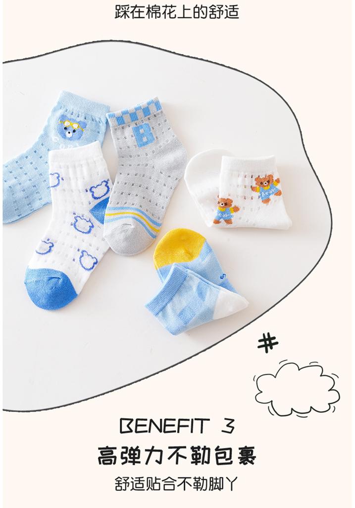 Fenteng 5 Pairs Xinjiang Cotton Mid-Tube Socks for Boys and Girls