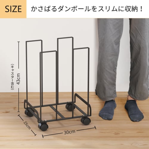 FUNHOO Cardboard Storage Rack (Black) - Keeps Cardboard Boxes In a Fixed Place | Compact, Simple, and Stylish with Casters | Stand | Space-Saving Stor