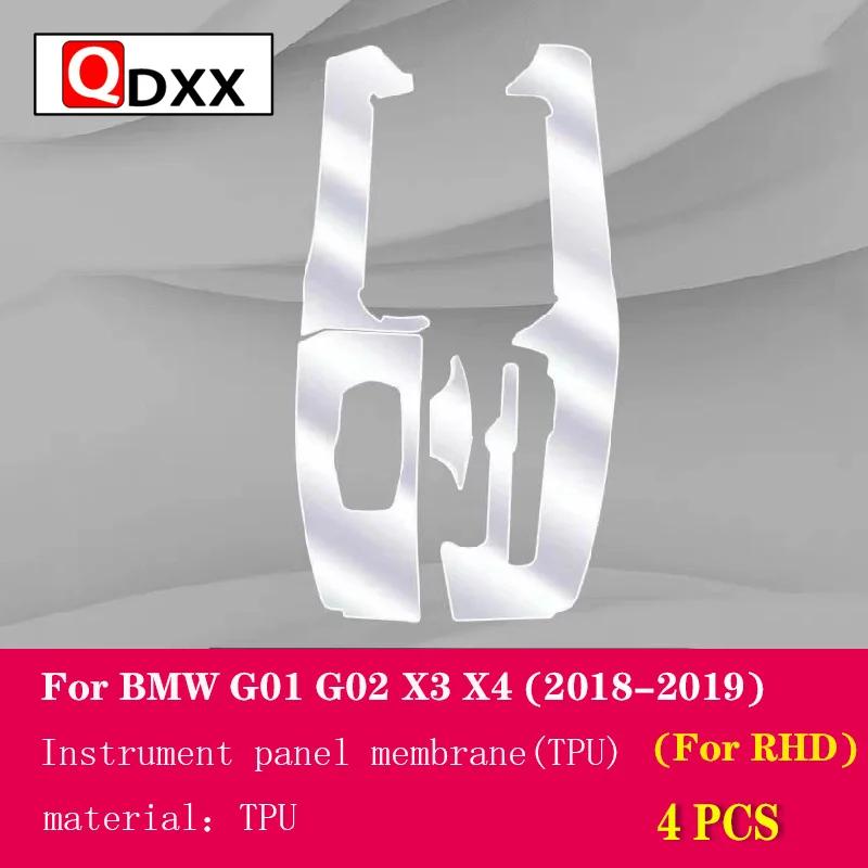 Для BMW G01 G02 F25 F26 X3X4 2011-Автомобильный интерьер Центральная консоль Прозрачная ТПУ Защитная пленка Антицарапина Ремонтная пленка Модификация